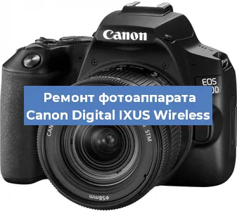Ремонт фотоаппарата Canon Digital IXUS Wireless в Белгороде